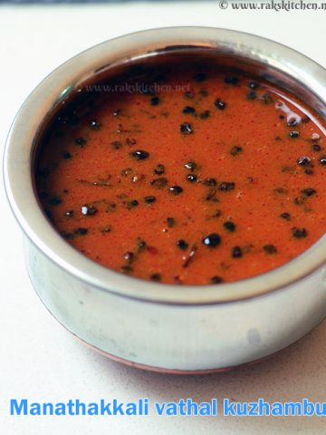 manathakkali vathal kuzhambu